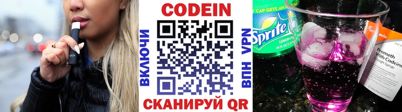 Codein Purple Drank  Купить закладки  Катайск 