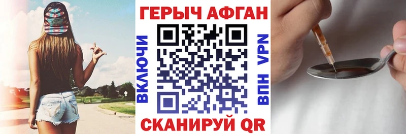 Героин афганец  Купить  Катайск 