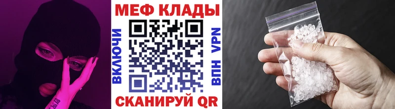 Купить где  Катайск  МЕФ mephedrone 