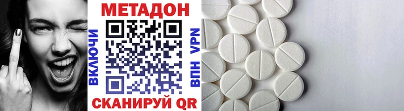 Купить где  Катайск  Метадон methadone 